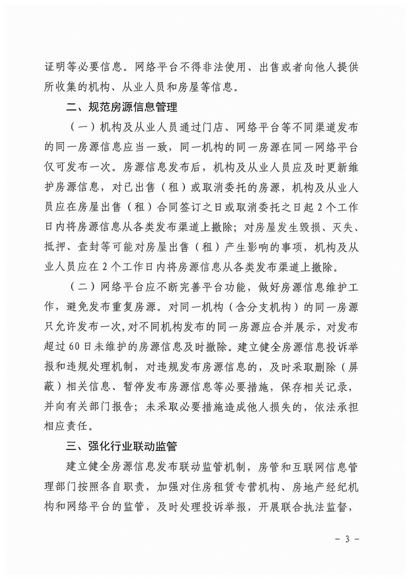 信息发布管理03