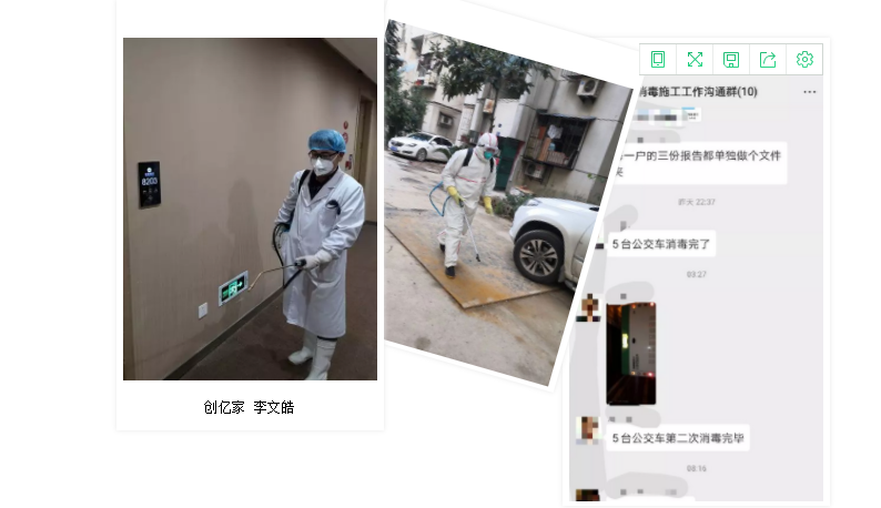 逆行者001