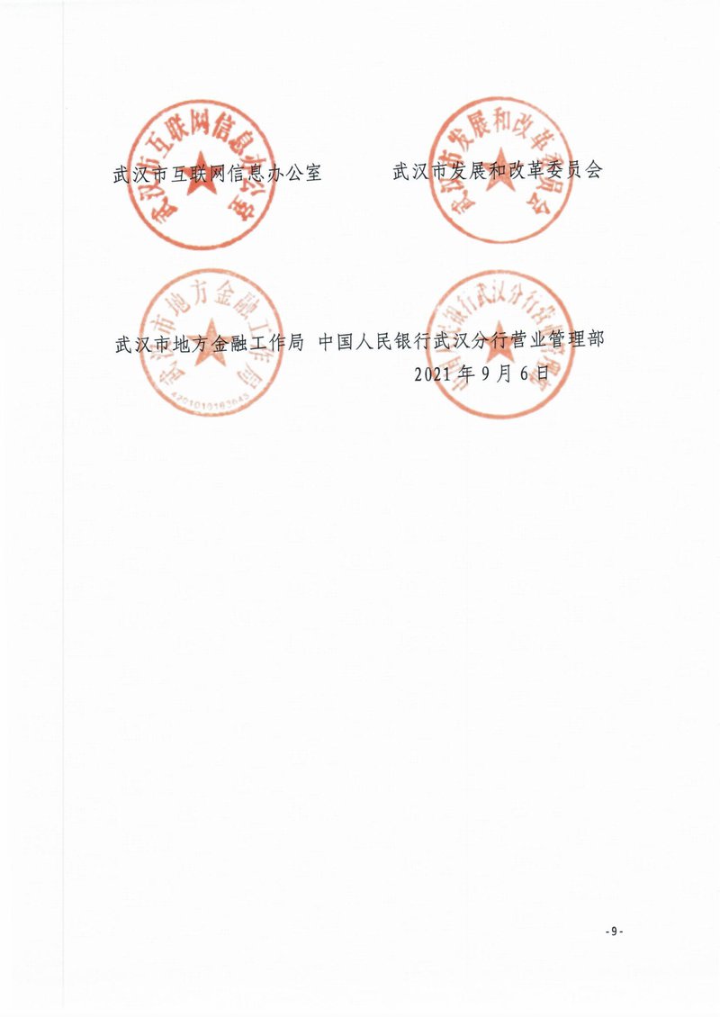 市房管局等八部门09