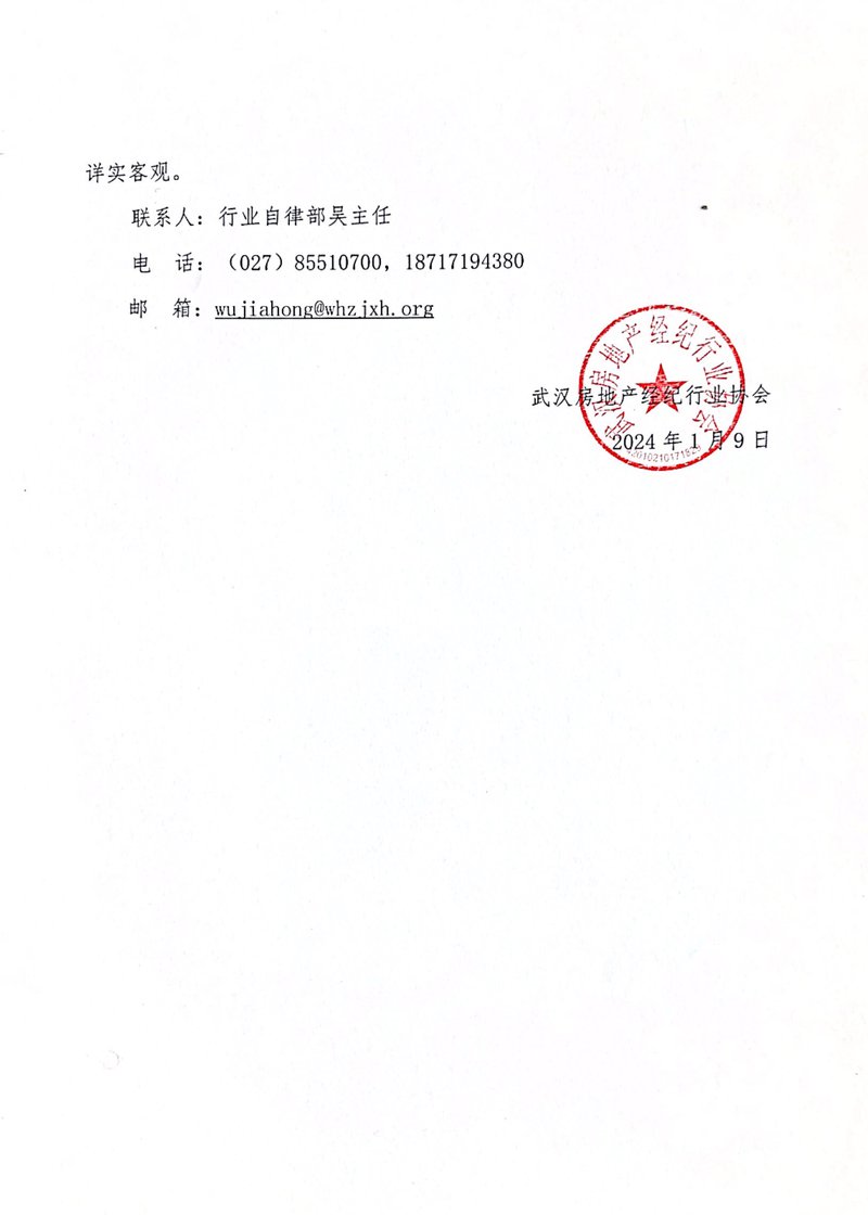 2022年度星级评选入围名单公示02