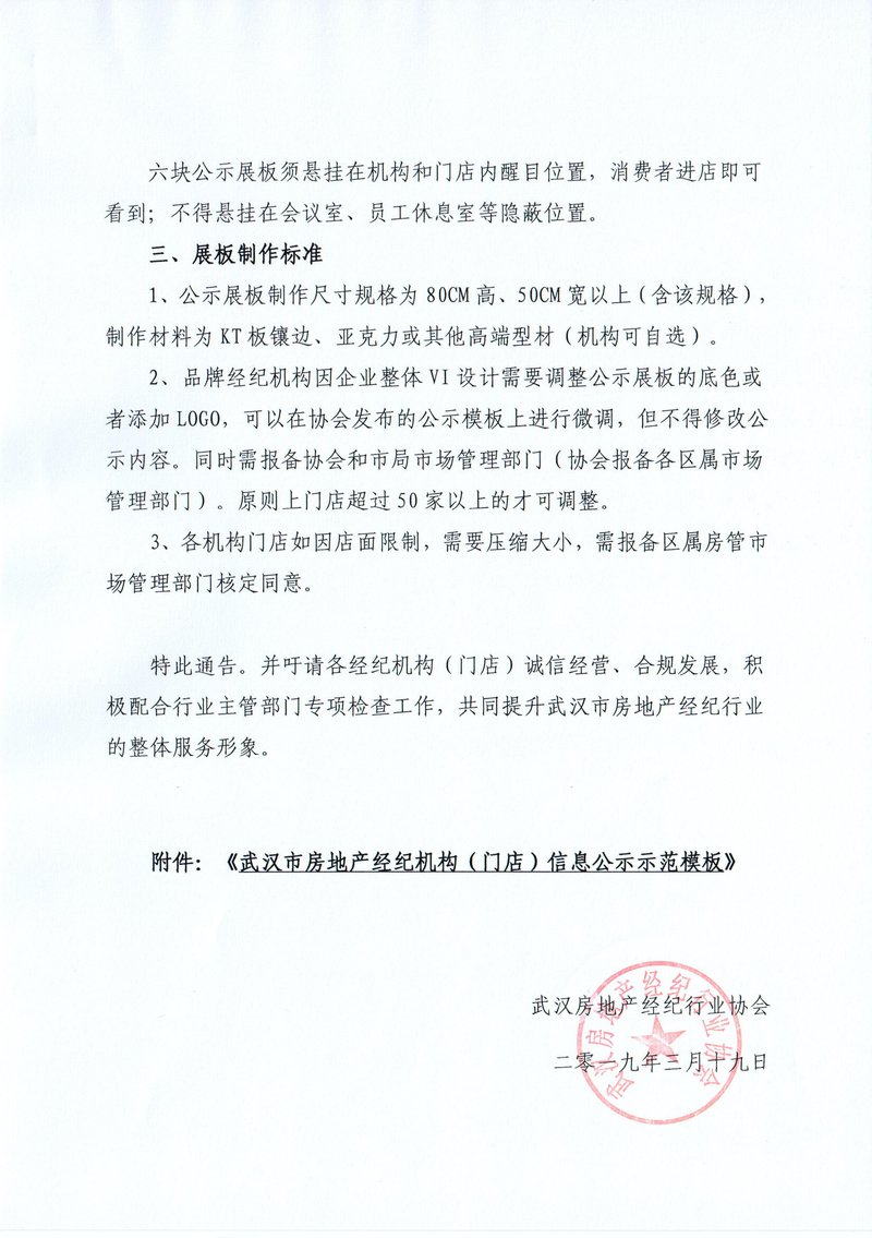 公示模板规范通告00