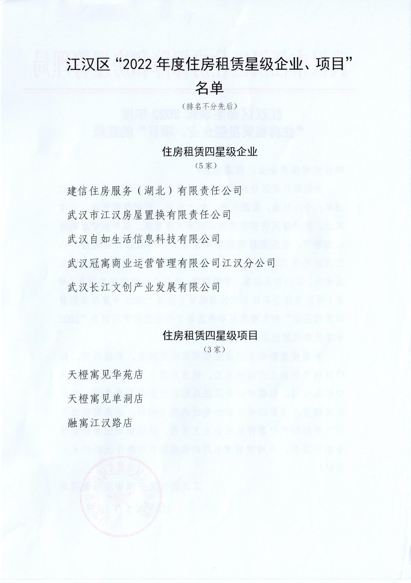 表彰通报02