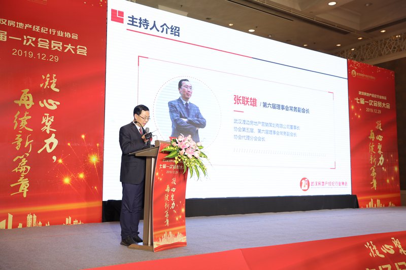 七届一次会议03