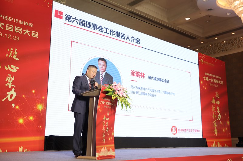 七届一次会议04