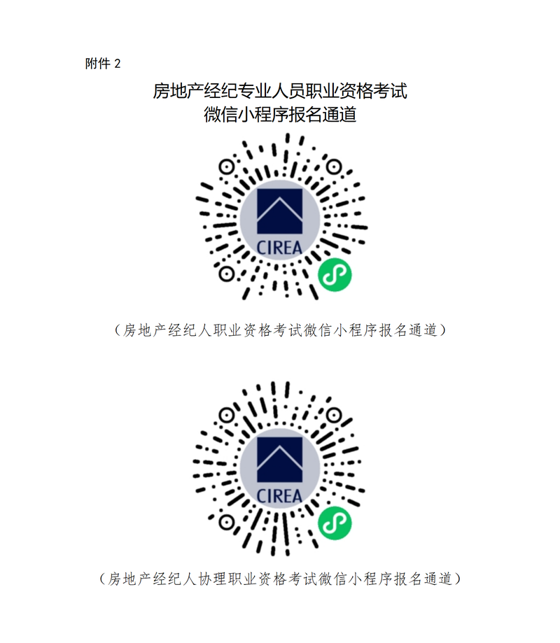 小程序报名通道