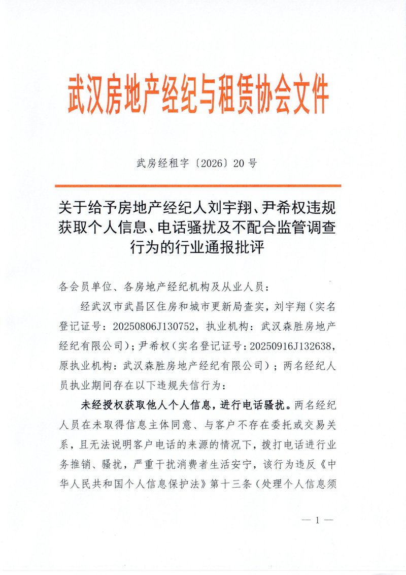 行业通报批评01