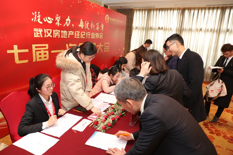 七届一次会议01