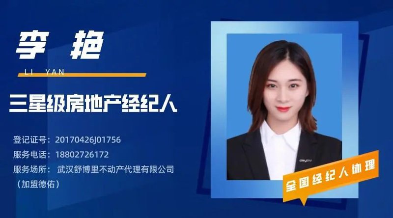 李 艳