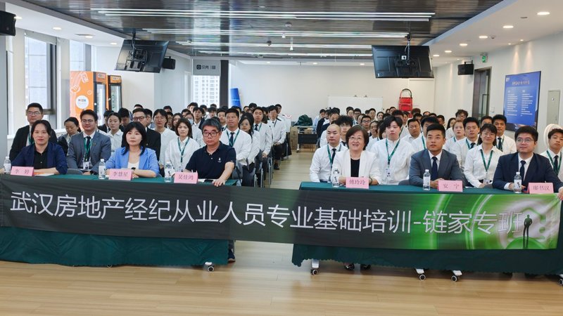 链家专班开班.jpg