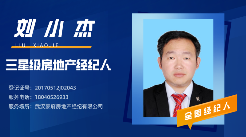 刘小杰