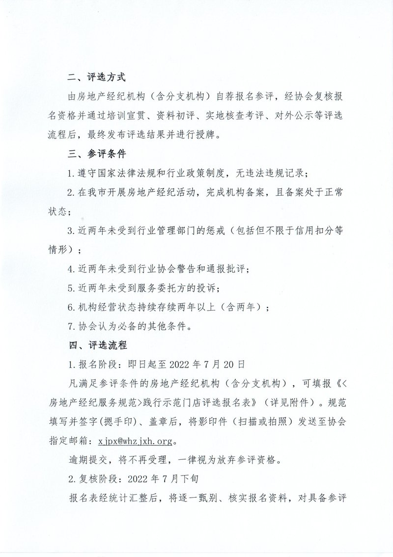 示范门店评选02