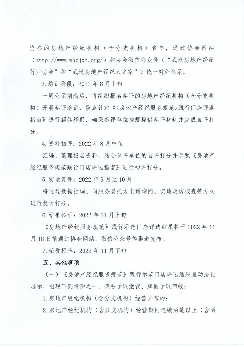 示范门店评选03