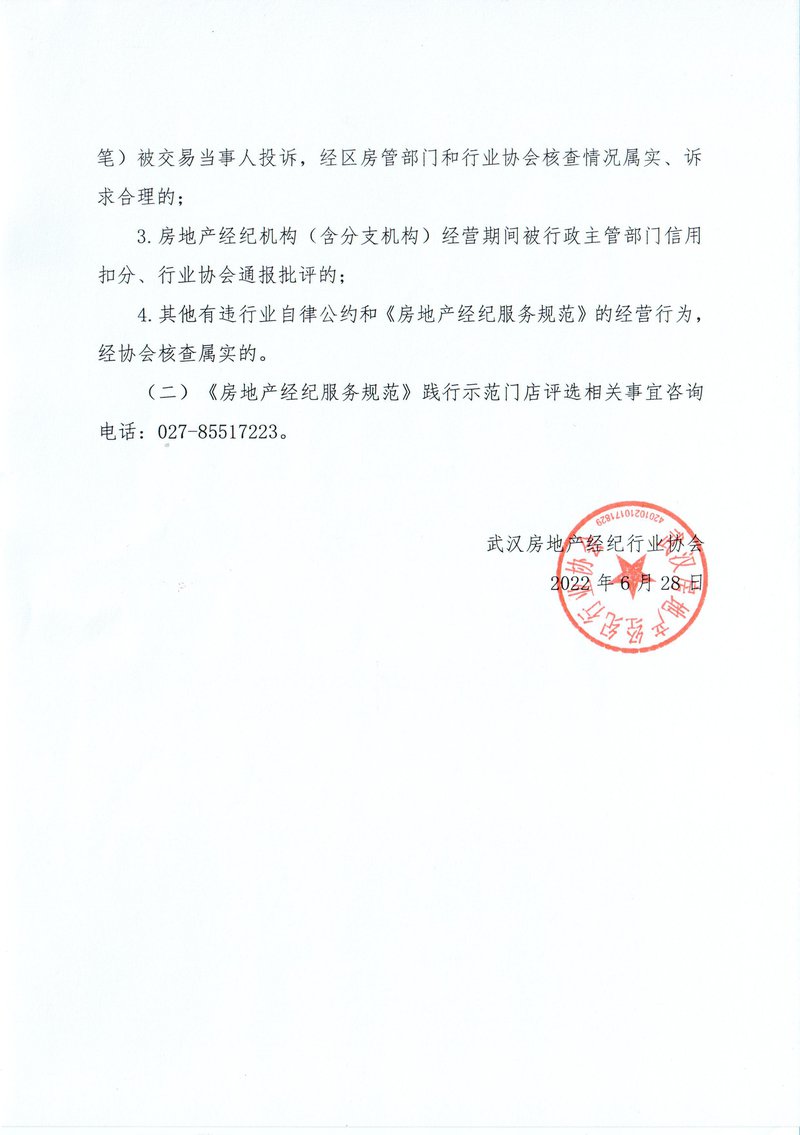 示范门店评选04