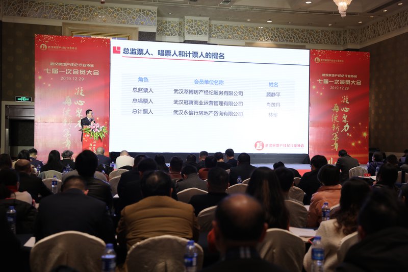 七届一次会议06