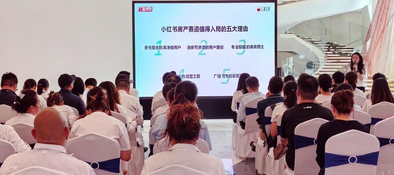 小红书公益培训02.jpg