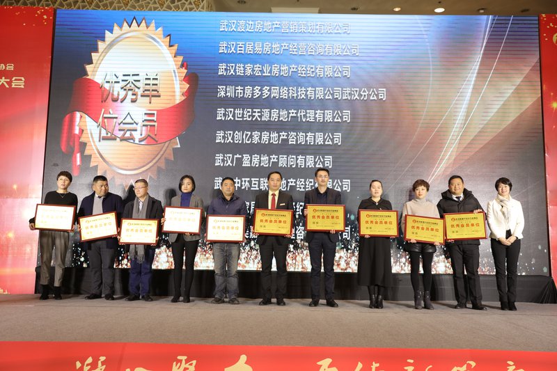 七届一次会议1601