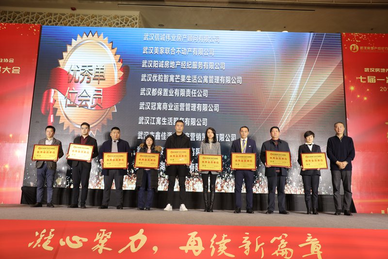 七届一次会议1603