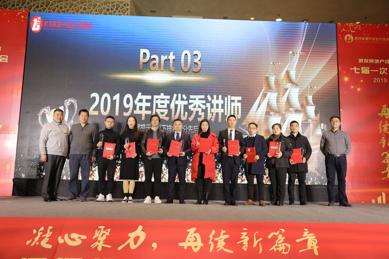 七届一次会议17