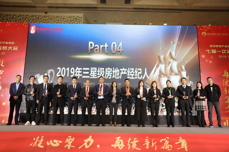 七届一次会议18