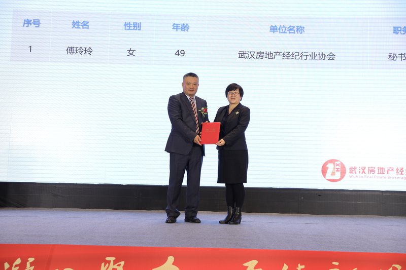 七届一次会议13