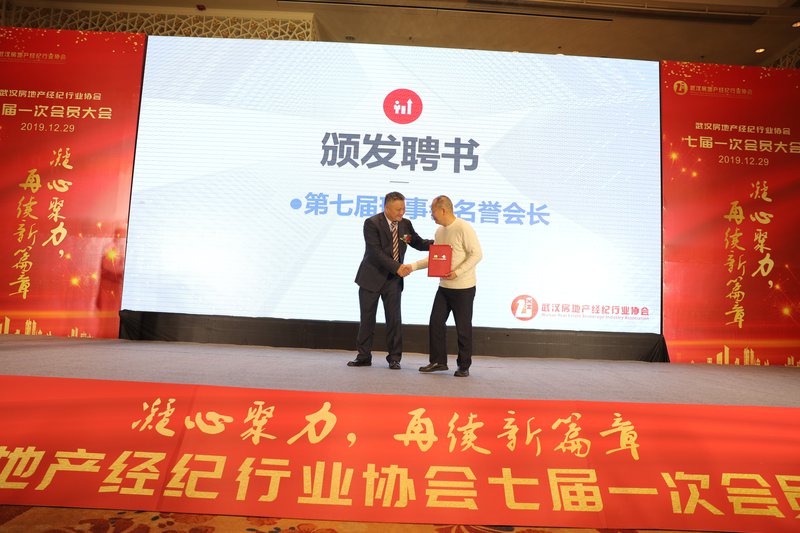 七届一次会议12