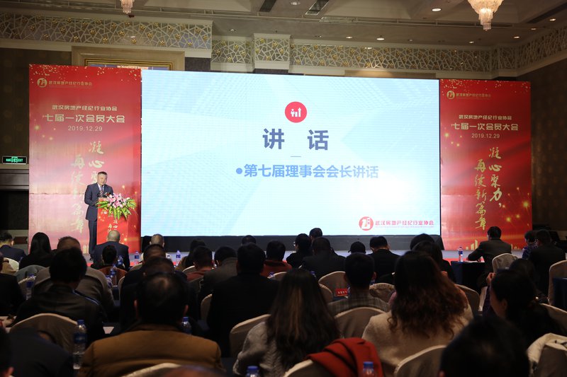 七届一次会议09