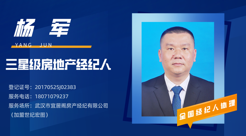 杨　军