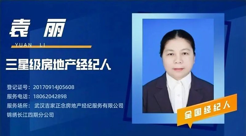 袁 丽