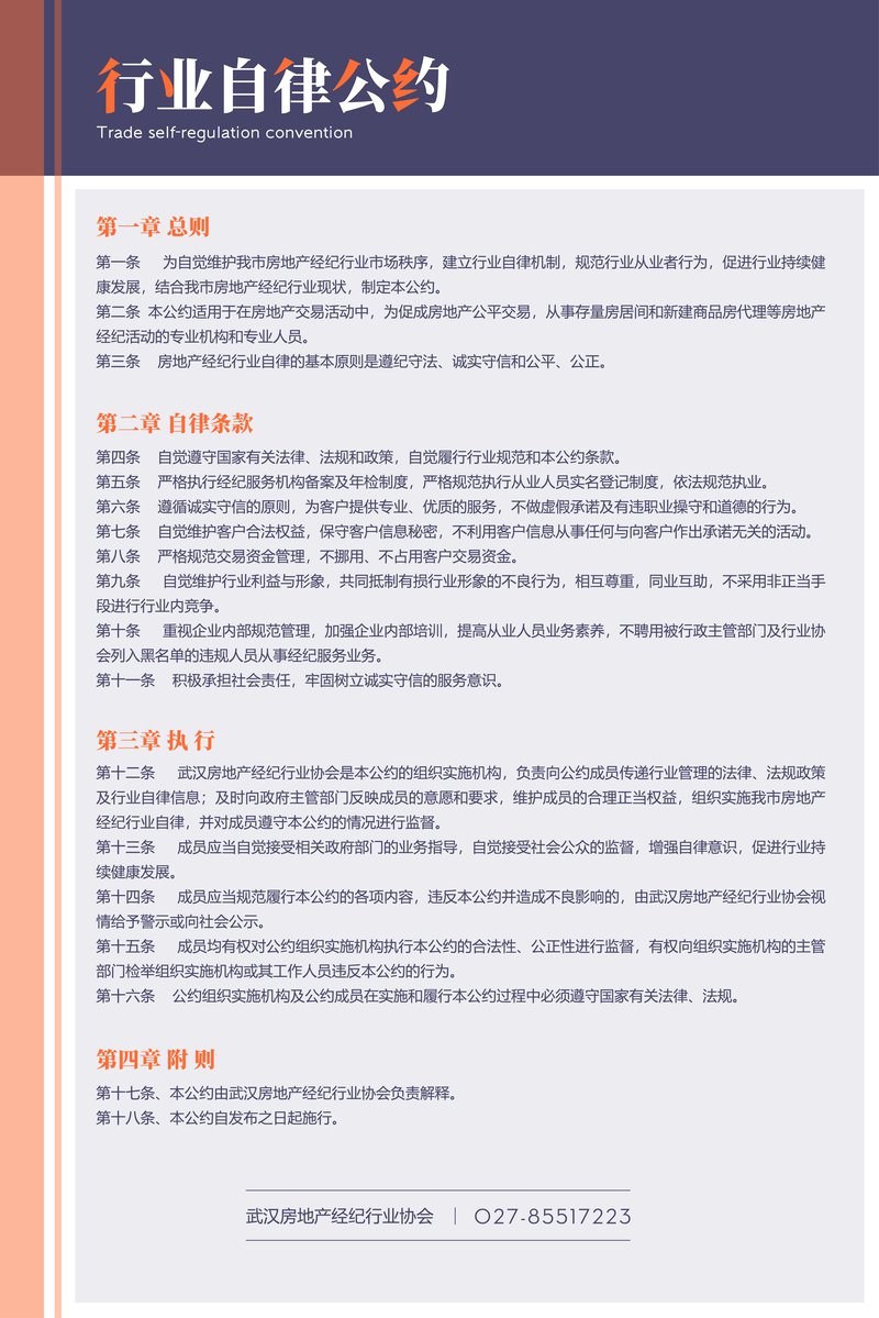 公示模板规范通告