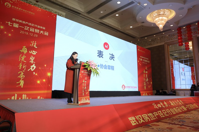 七届一次会议08